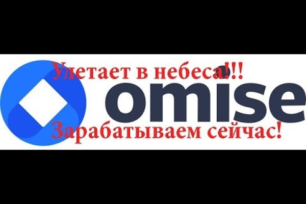 Новая omg